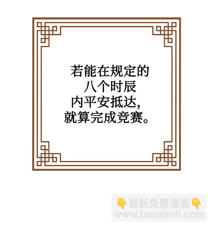 妙齡皇子 - [第29話] 痕跡(1/3) - 7