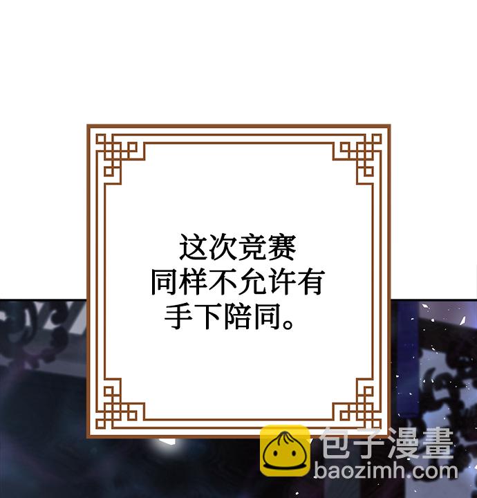 妙齡皇子 - [第29話] 痕跡(1/3) - 8