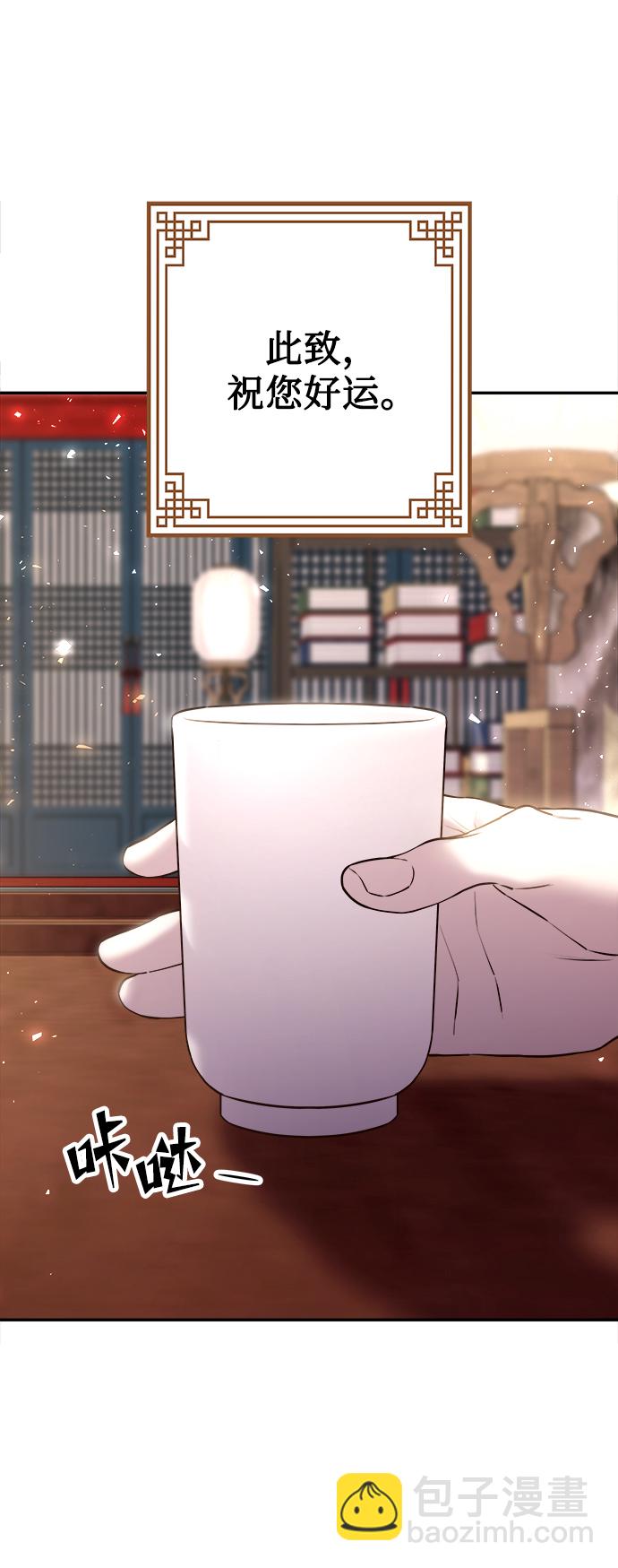 妙齡皇子 - [第29話] 痕跡(1/3) - 2