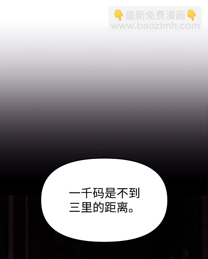 妙齡皇子 - [第29話] 痕跡(1/3) - 6