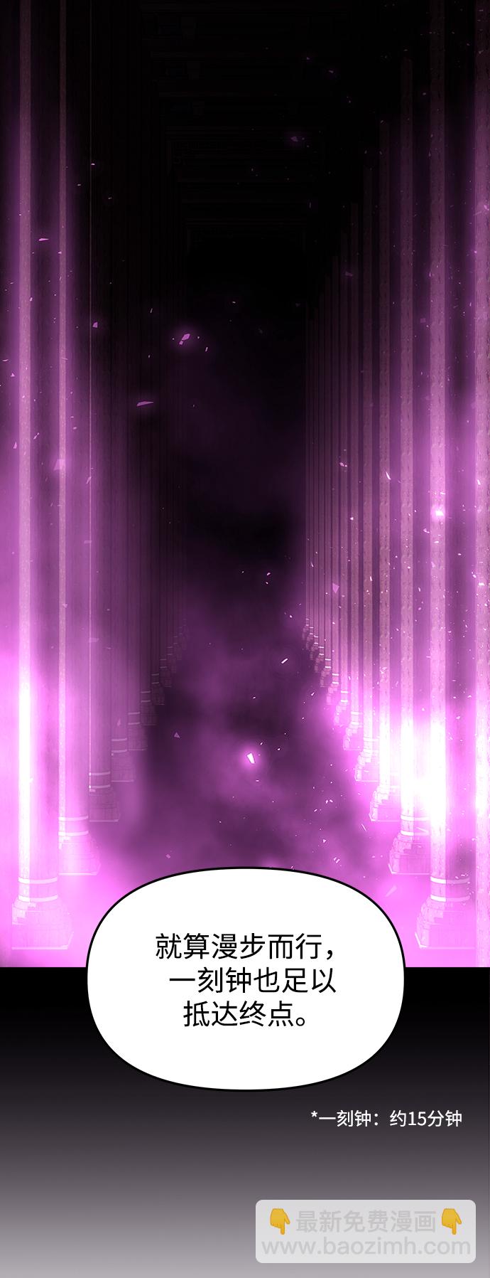 妙齡皇子 - [第29話] 痕跡(1/3) - 7