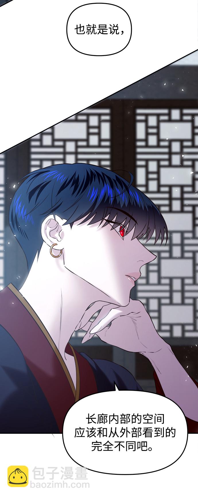 妙齡皇子 - [第29話] 痕跡(1/3) - 1