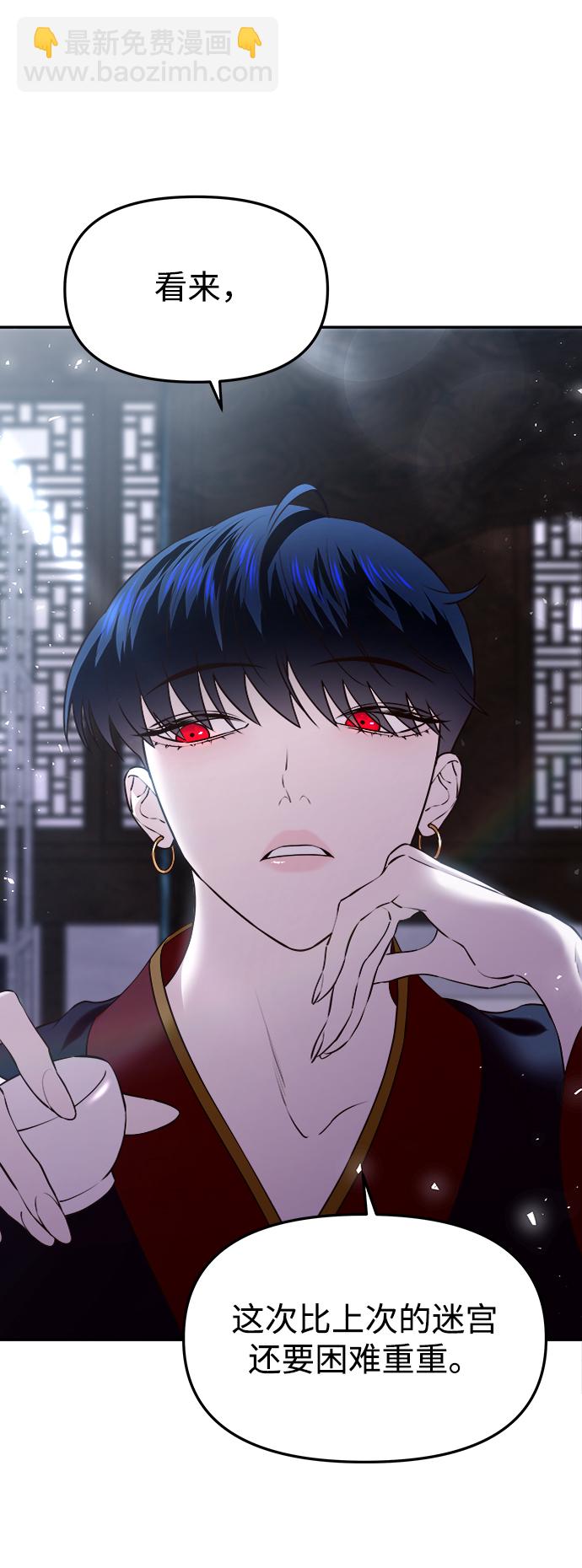 妙齡皇子 - [第29話] 痕跡(2/3) - 5