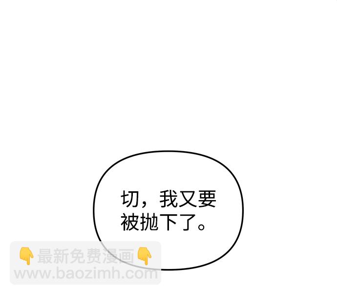 妙齡皇子 - [第29話] 痕跡(2/3) - 8