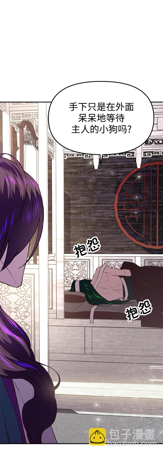 妙齡皇子 - [第29話] 痕跡(2/3) - 1