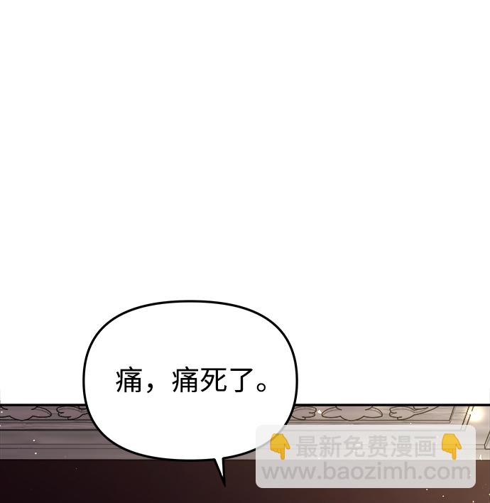 妙齡皇子 - [第29話] 痕跡(2/3) - 2