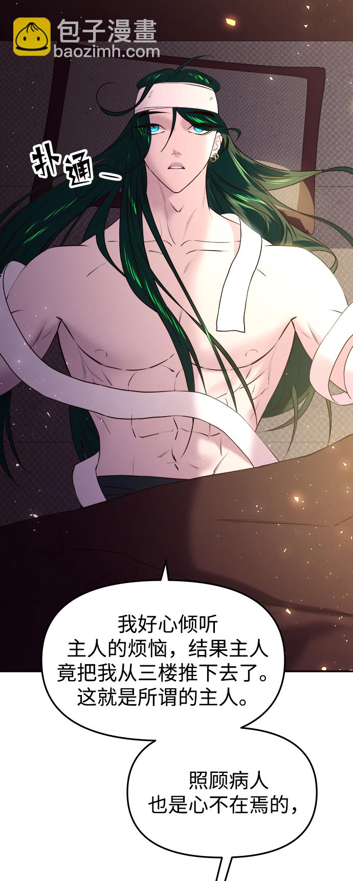 妙齡皇子 - [第29話] 痕跡(2/3) - 3