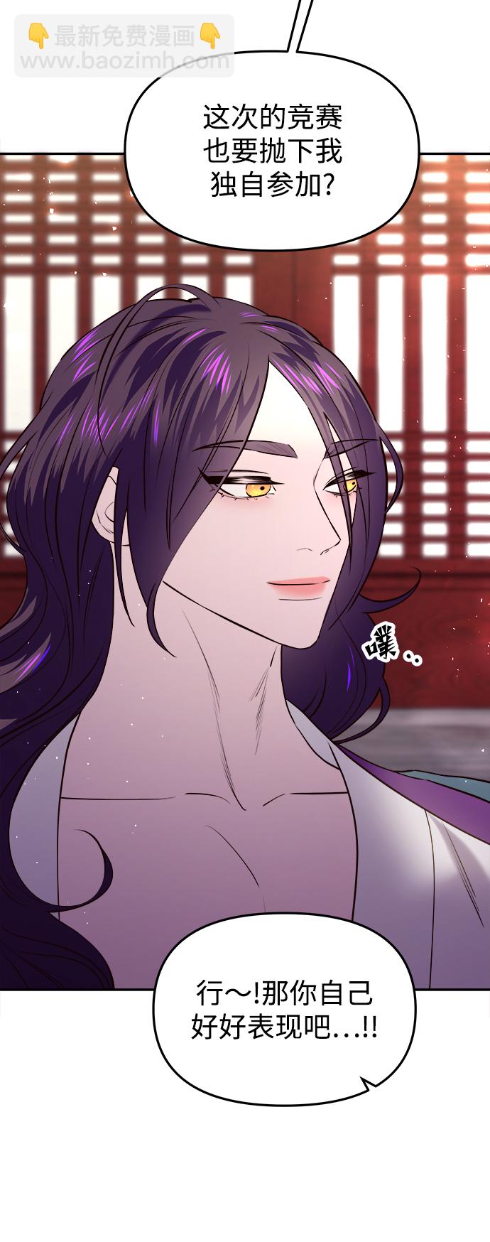 妙齡皇子 - [第29話] 痕跡(2/3) - 4