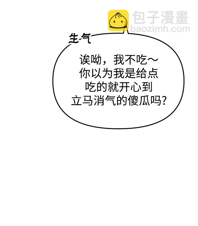 妙齡皇子 - [第29話] 痕跡(2/3) - 6