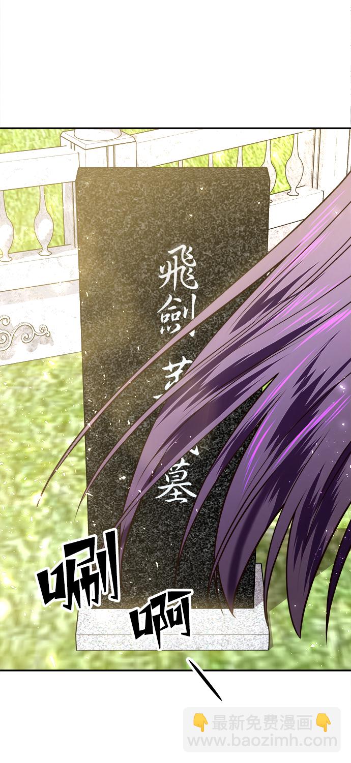 妙齡皇子 - [第29話] 痕跡(2/3) - 6