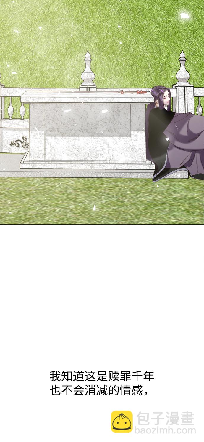 妙齡皇子 - [第29話] 痕跡(2/3) - 7