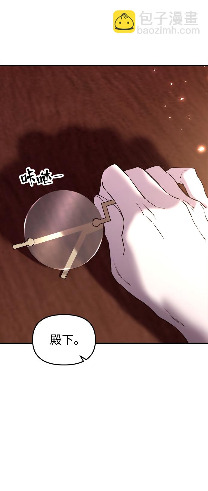 妙齡皇子 - [第29話] 痕跡(2/3) - 3