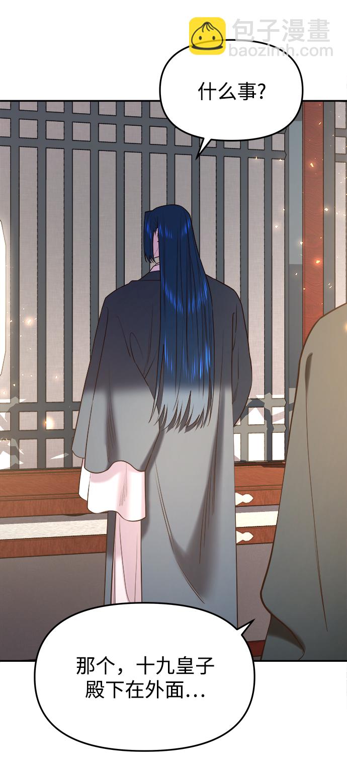 妙齡皇子 - [第29話] 痕跡(2/3) - 4