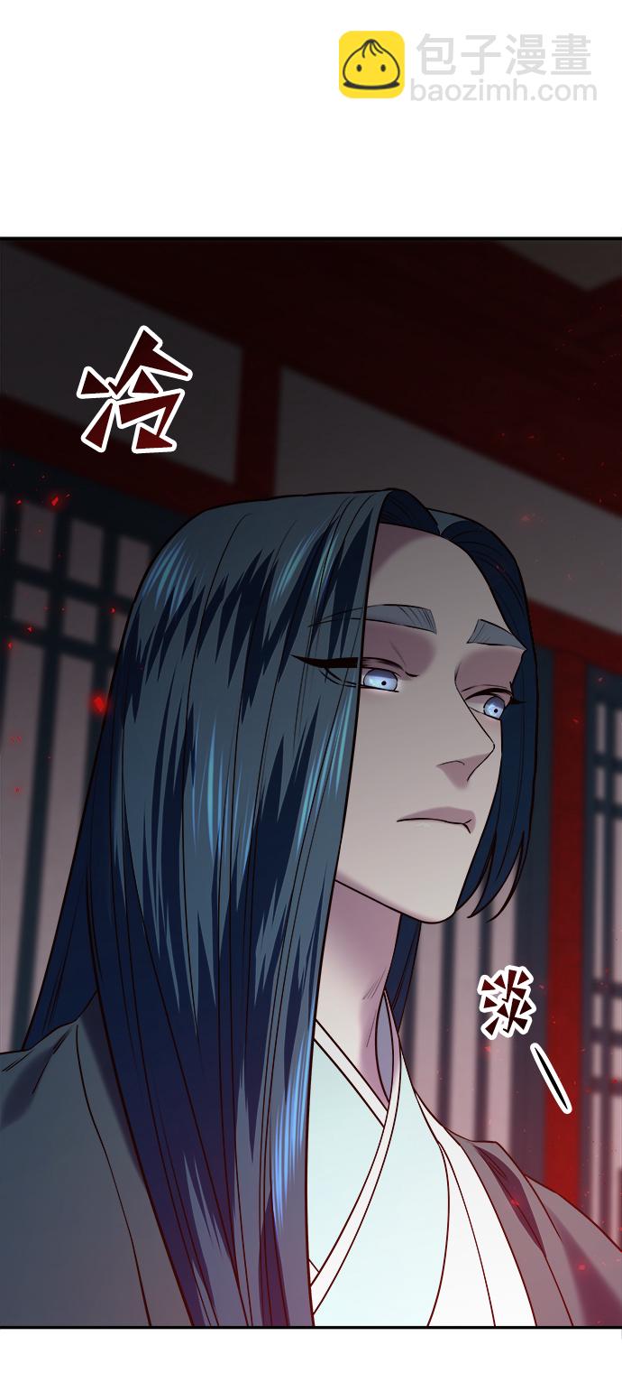 妙齡皇子 - [第29話] 痕跡(2/3) - 1