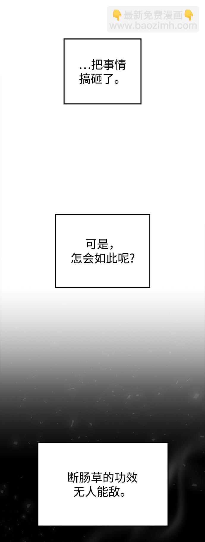 妙齡皇子 - [第29話] 痕跡(2/3) - 2