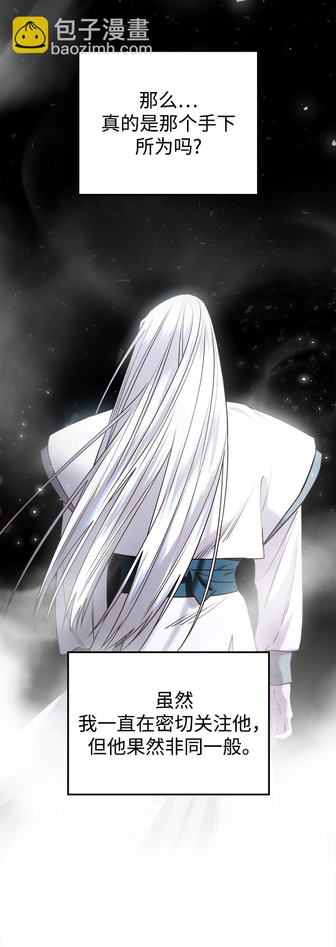 妙齡皇子 - [第29話] 痕跡(2/3) - 4