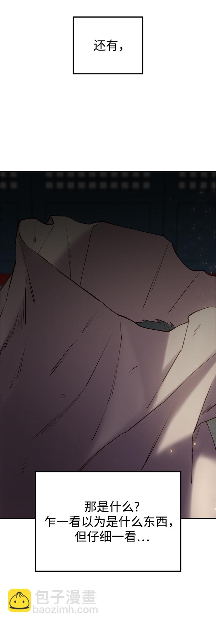 妙齡皇子 - [第29話] 痕跡(2/3) - 5