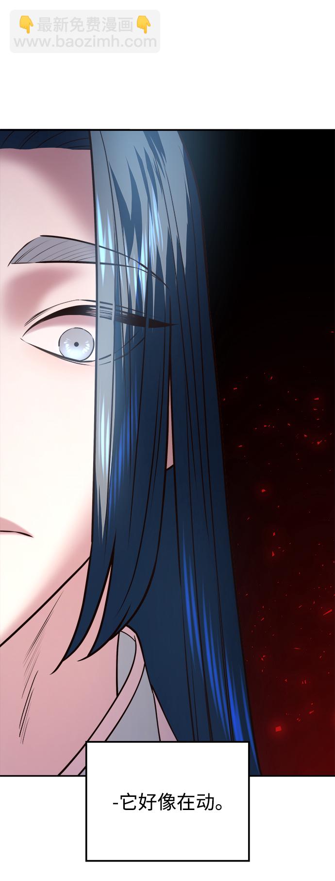 妙齡皇子 - [第29話] 痕跡(2/3) - 6