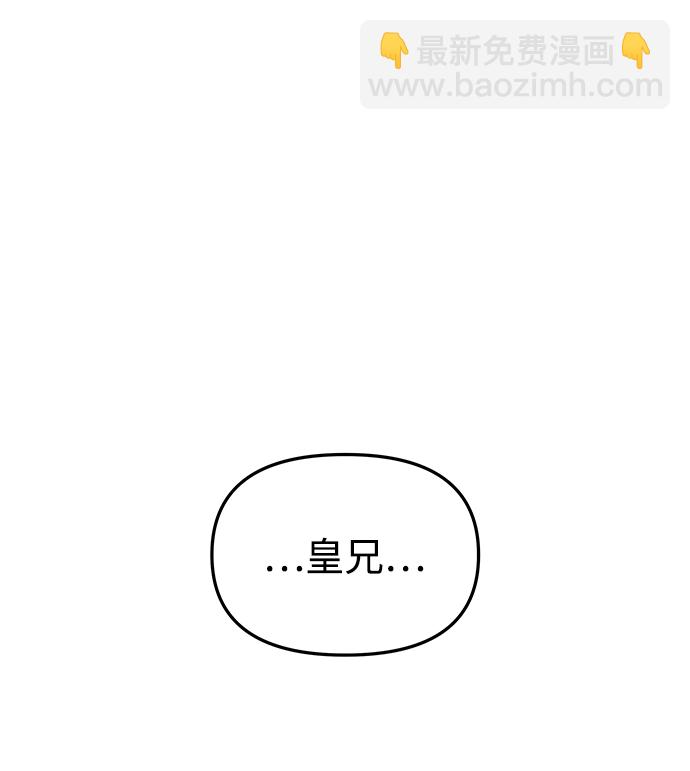 妙齡皇子 - [第29話] 痕跡(2/3) - 7