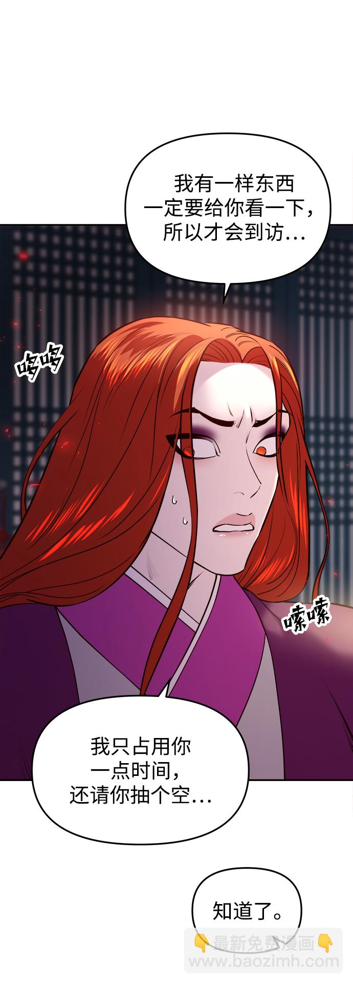 妙齡皇子 - [第29話] 痕跡(2/3) - 8