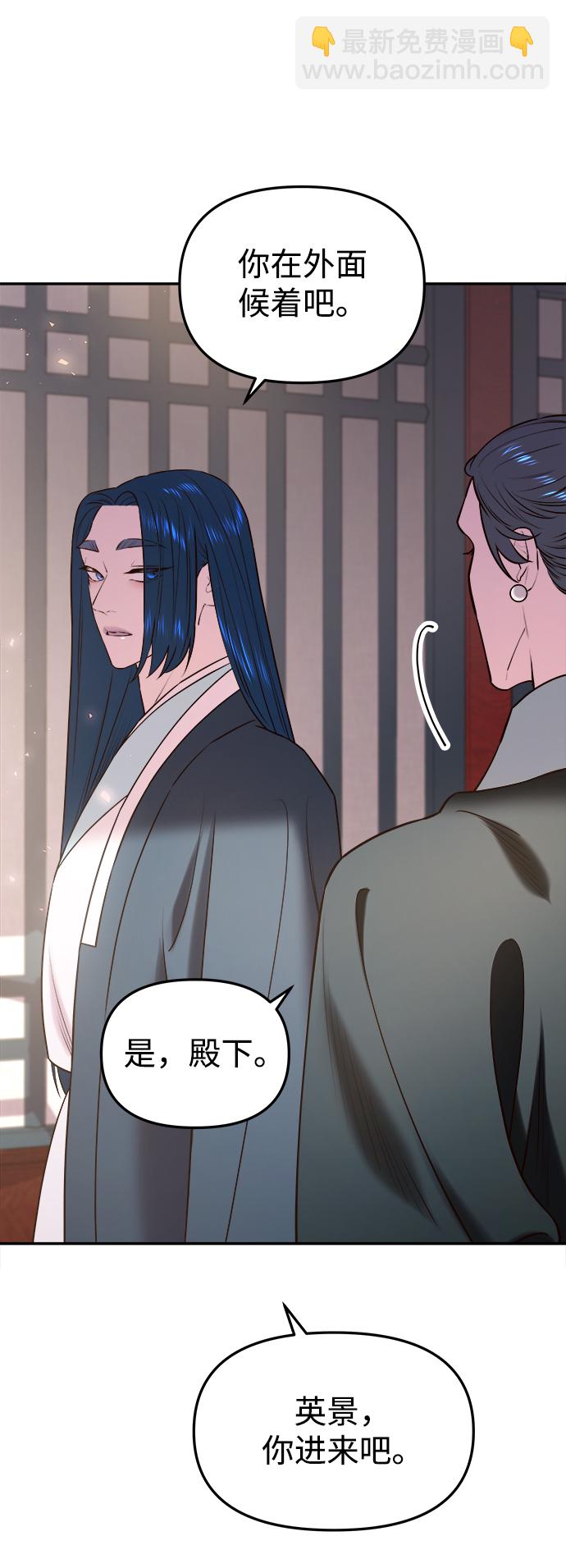 妙齡皇子 - [第29話] 痕跡(2/3) - 1