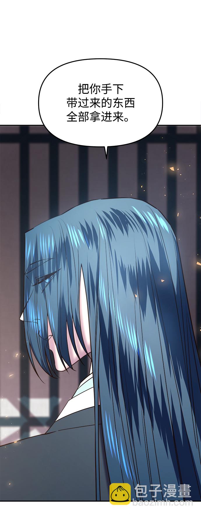 妙齡皇子 - [第29話] 痕跡(2/3) - 2