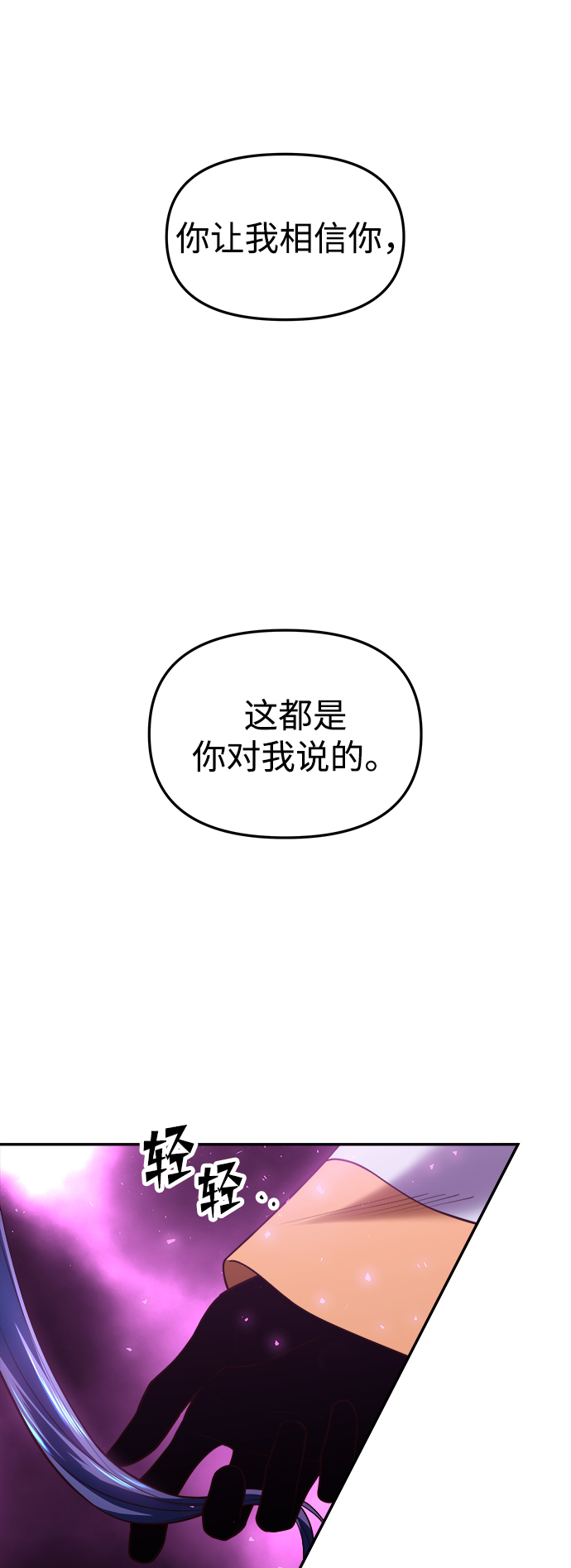 妙齡皇子 - [第31話] 隱忍長廊（2）(2/3) - 5
