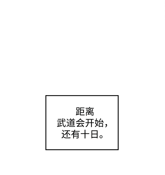 妙齡皇子 - [第35話] 各自的夜晚(1/3) - 3