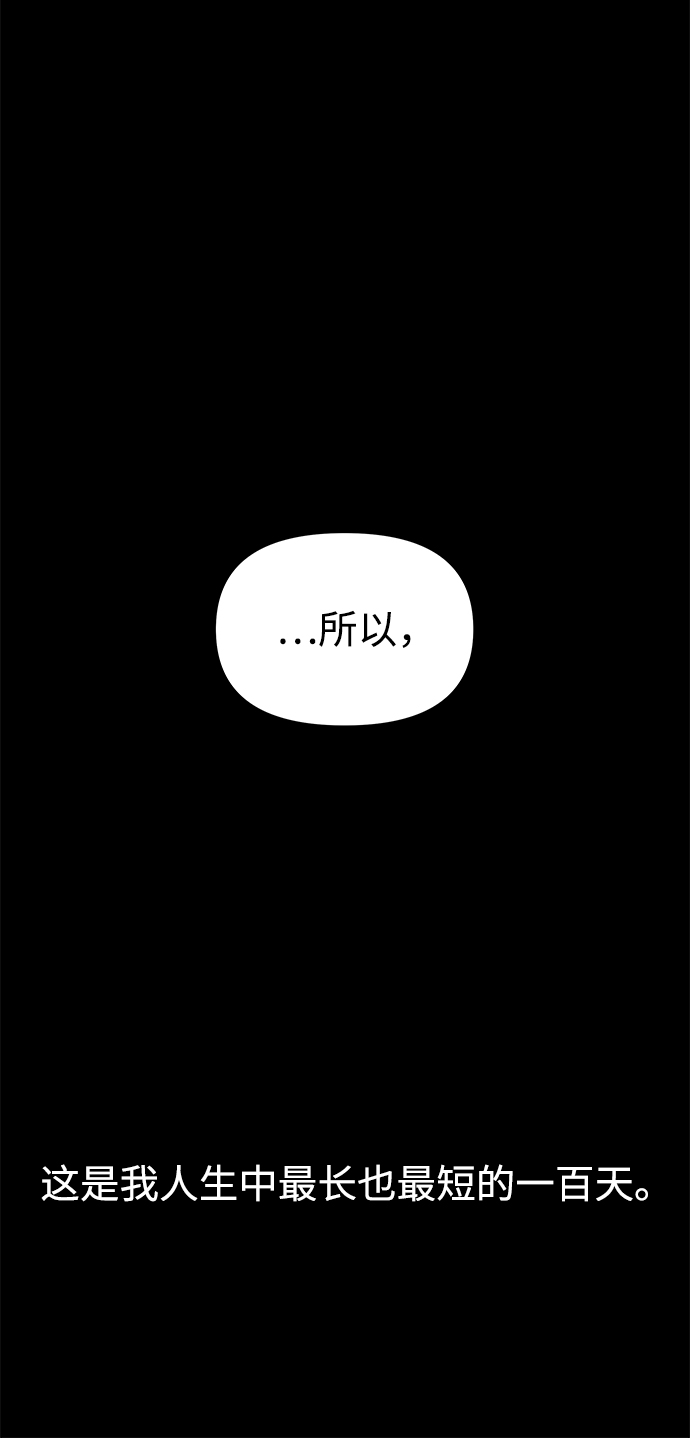 妙齡皇子 - [第37話] 百年偕老（2）(2/4) - 2