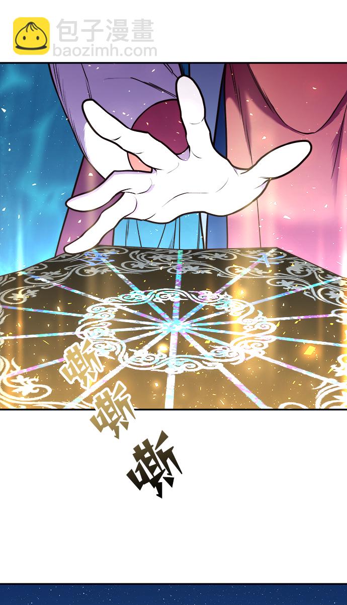 妙齡皇子 - [第5話] 魂測臺（2）(1/3) - 2