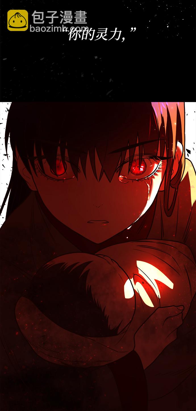 妙齡皇子 - [第5話] 魂測臺（2）(3/3) - 1