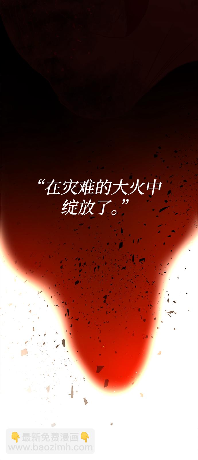 妙齡皇子 - [第5話] 魂測臺（2）(3/3) - 2