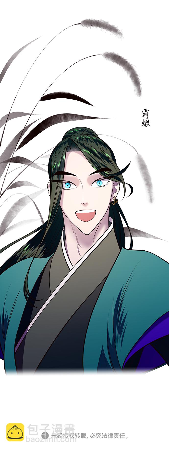 妙齡皇子 - [第5話] 魂測臺（2）(3/3) - 5