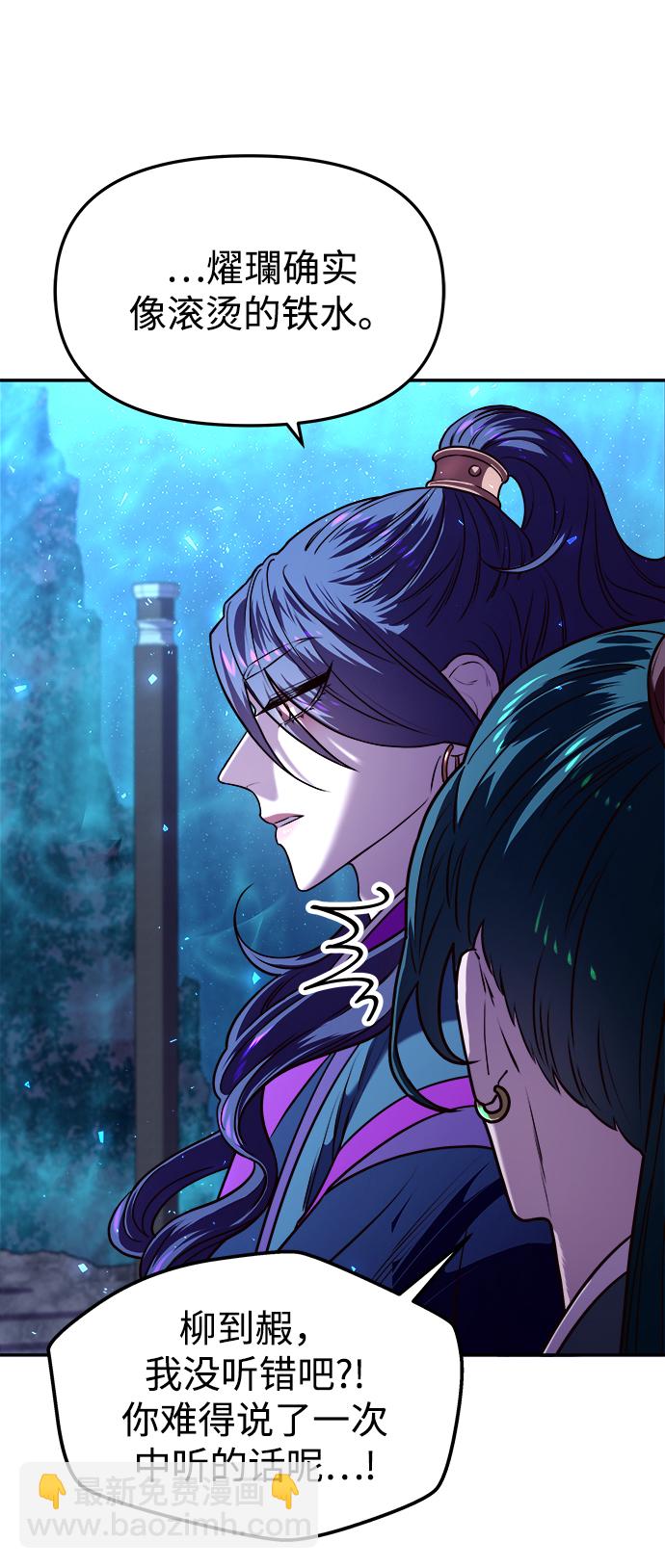 妙齡皇子 - [第5話] 魂測臺（2）(1/3) - 8