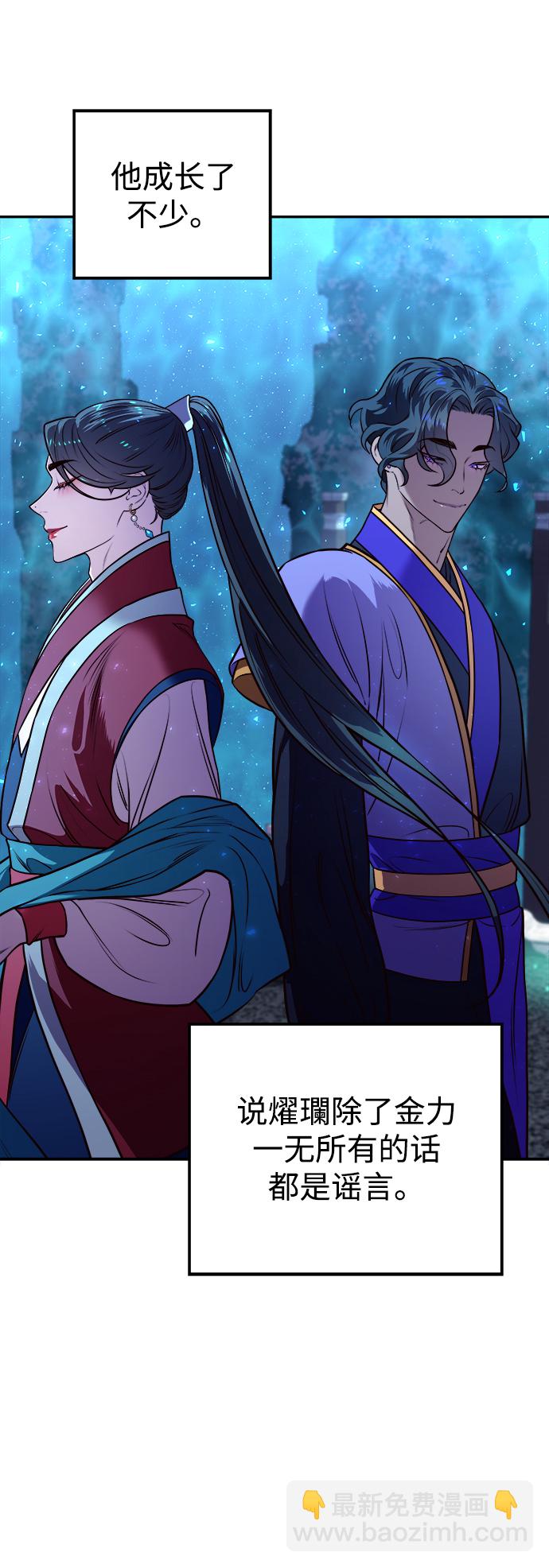 妙齡皇子 - [第5話] 魂測臺（2）(1/3) - 2