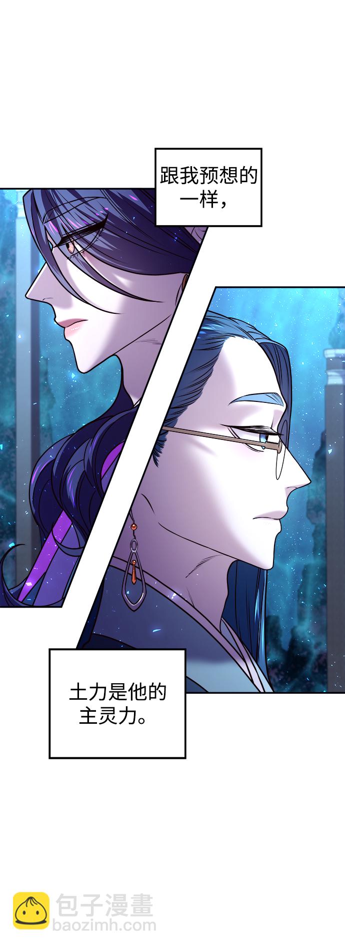 妙齡皇子 - [第5話] 魂測臺（2）(1/3) - 5