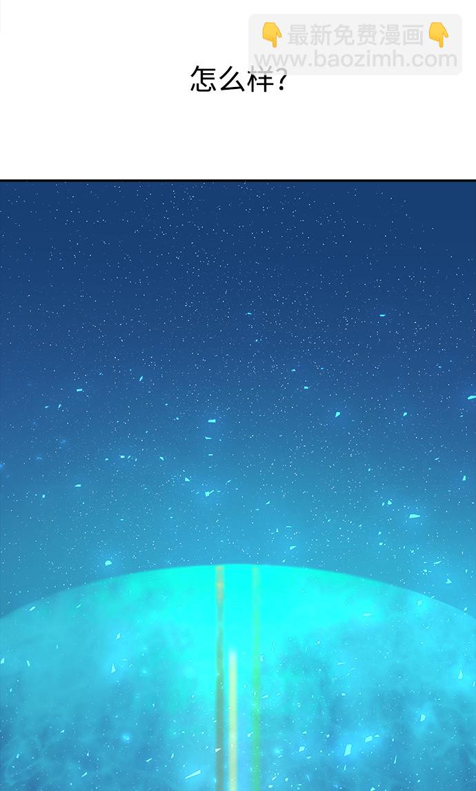 妙齡皇子 - [第5話] 魂測臺（2）(1/3) - 3