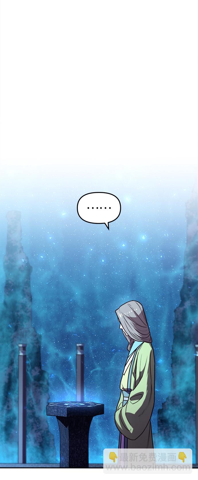 妙齡皇子 - [第5話] 魂測臺（2）(1/3) - 8