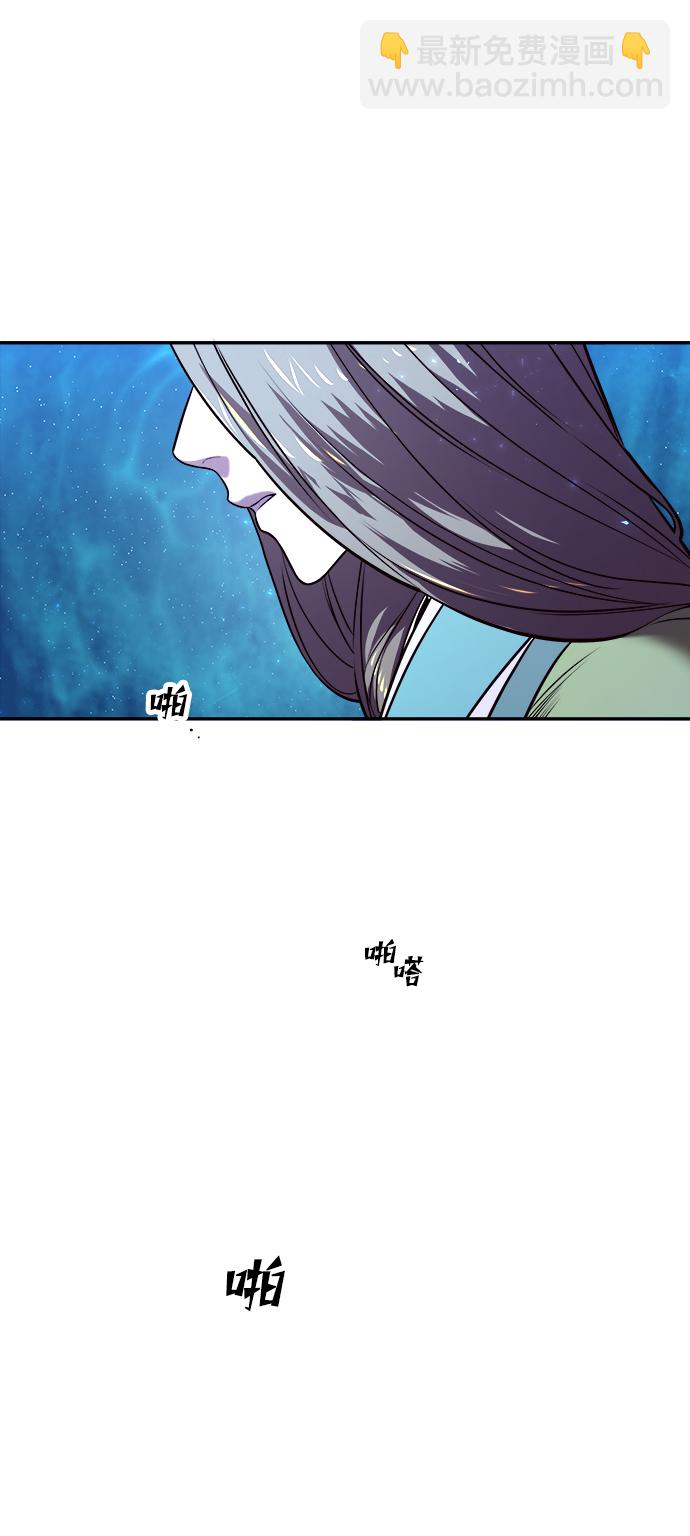 妙齡皇子 - [第5話] 魂測臺（2）(1/3) - 2