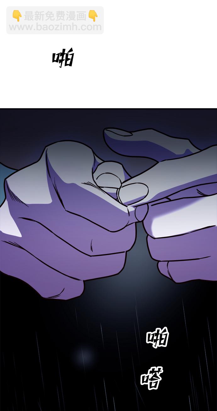 妙齡皇子 - [第5話] 魂測臺（2）(1/3) - 3