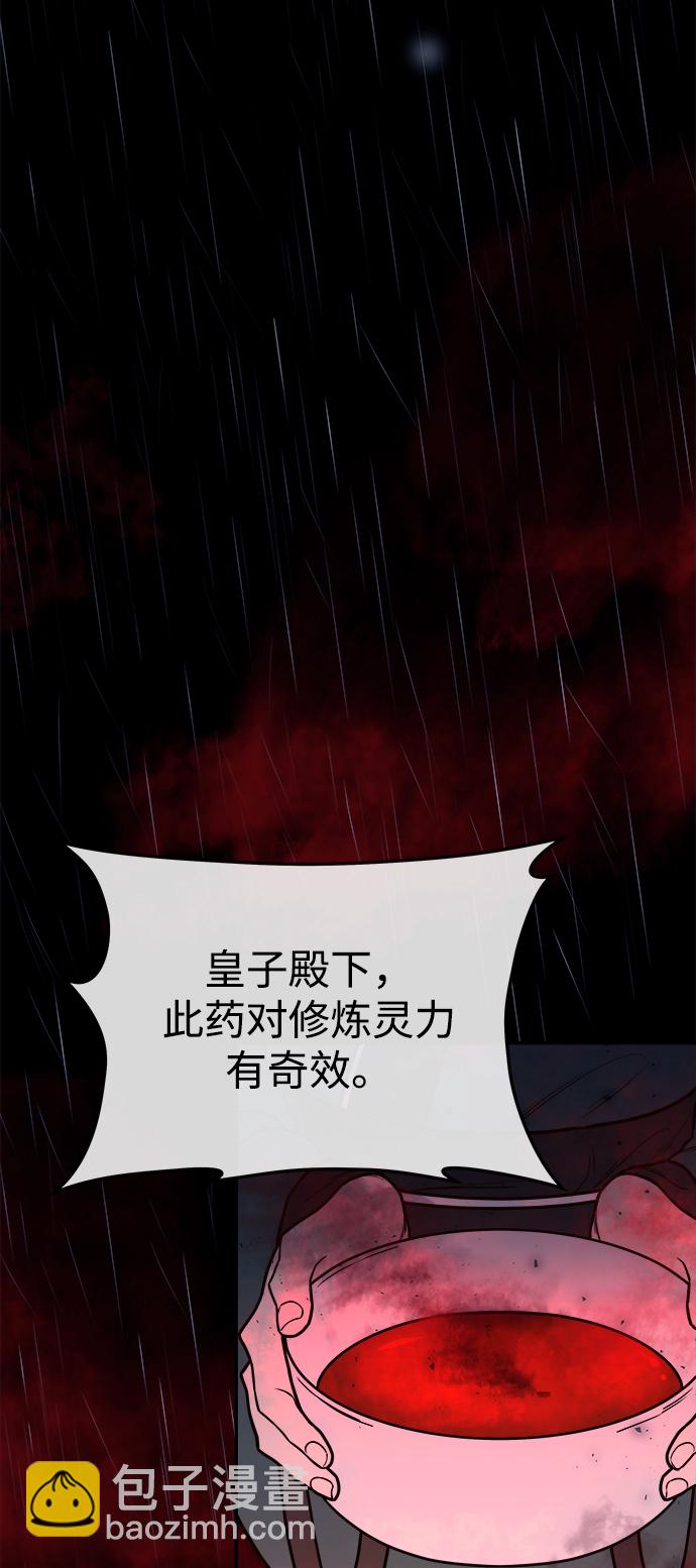 妙齡皇子 - [第5話] 魂測臺（2）(1/3) - 4