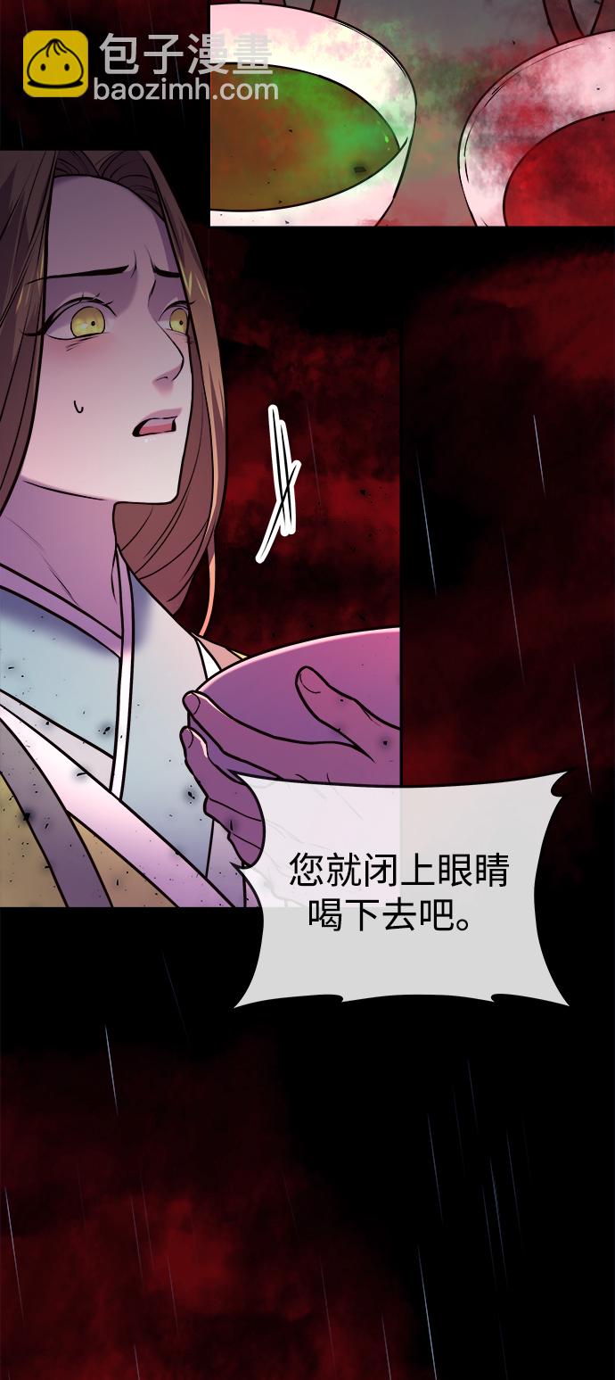 妙齡皇子 - [第5話] 魂測臺（2）(1/3) - 5