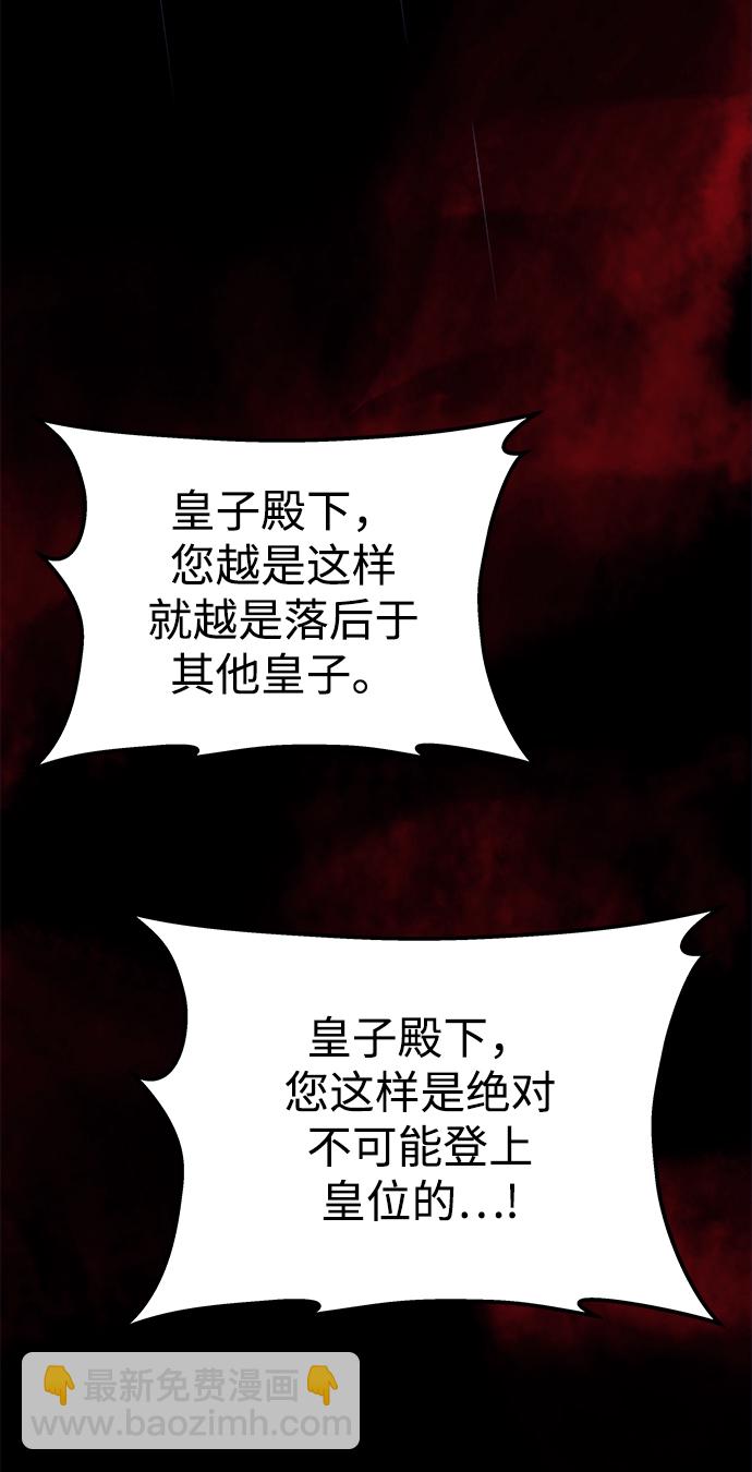 妙齡皇子 - [第5話] 魂測臺（2）(1/3) - 7