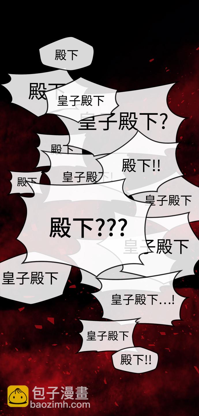 妙齡皇子 - [第5話] 魂測臺（2）(1/3) - 8