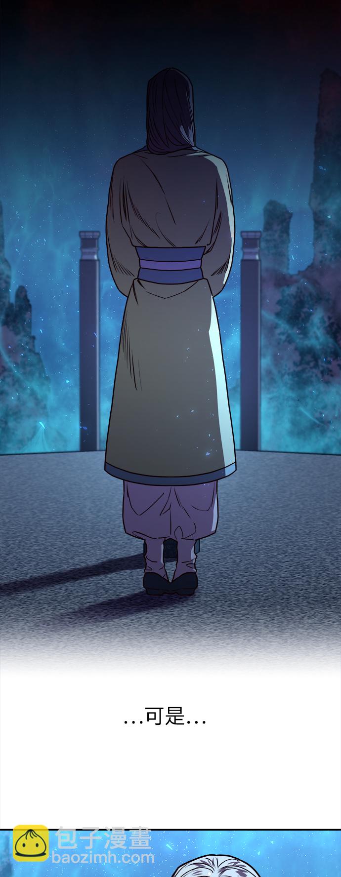 妙齡皇子 - [第5話] 魂測臺（2）(1/3) - 2