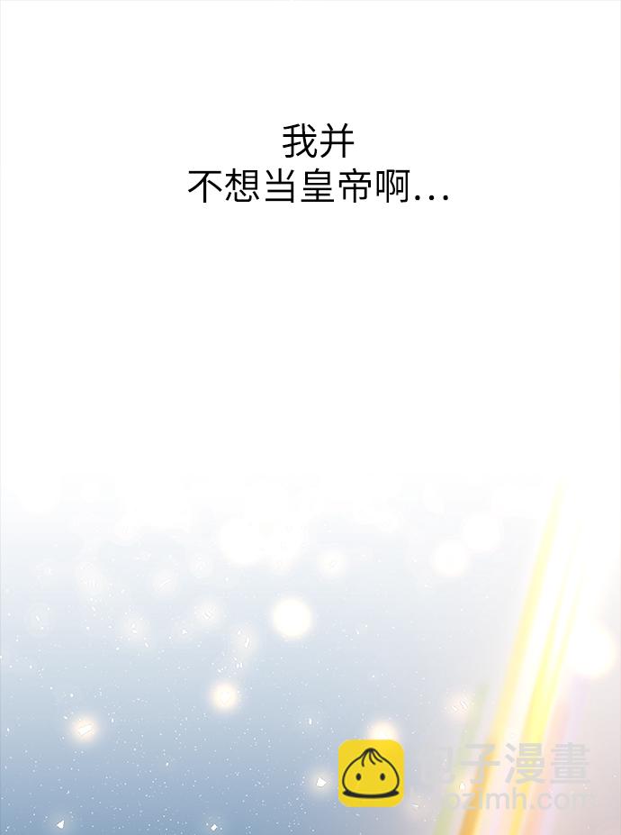 妙齡皇子 - [第5話] 魂測臺（2）(1/3) - 4