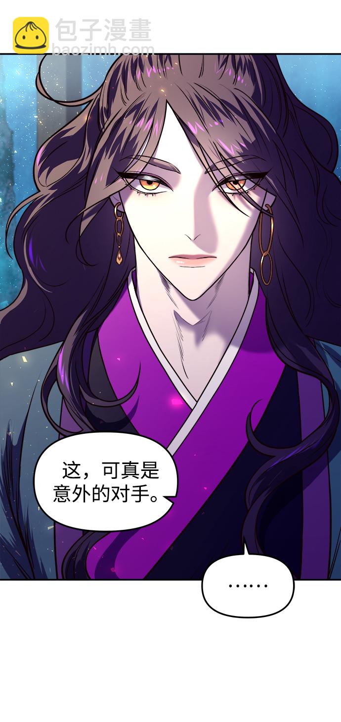 妙齡皇子 - [第5話] 魂測臺（2）(1/3) - 8