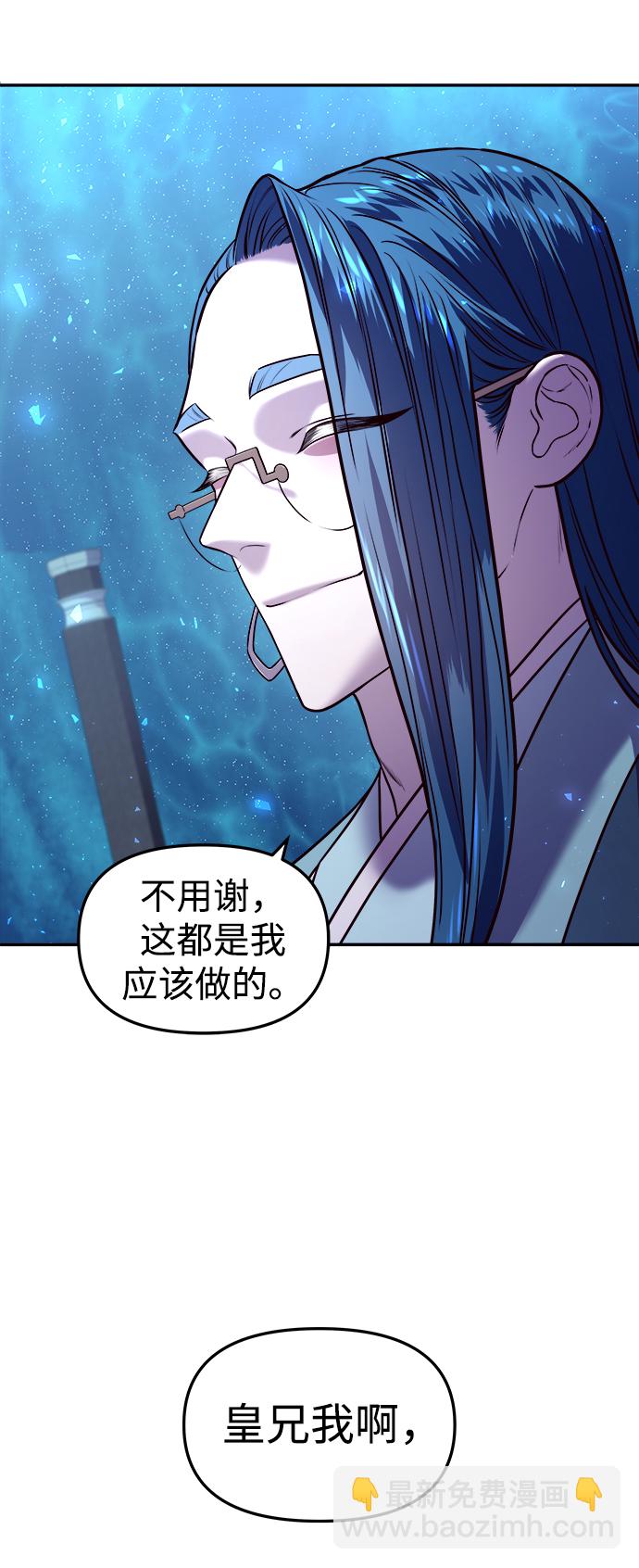 妙齡皇子 - [第5話] 魂測臺（2）(2/3) - 5