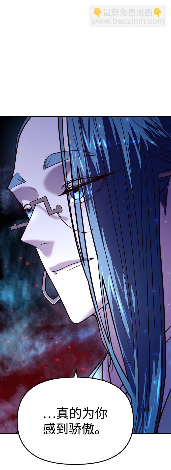 妙齡皇子 - [第5話] 魂測臺（2）(2/3) - 6