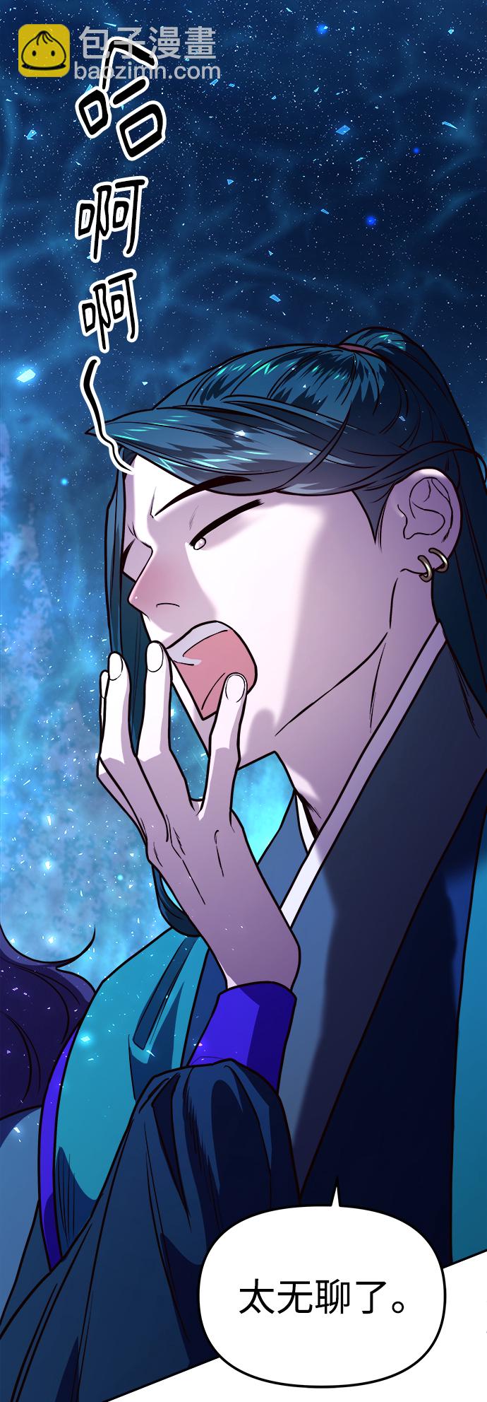 妙齡皇子 - [第5話] 魂測臺（2）(2/3) - 2